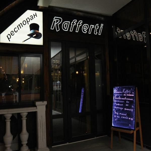 Локация Рафферти (Rafferti)