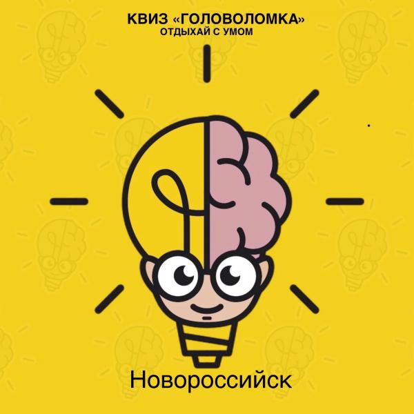 Организатор Головоломка
