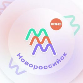 Квиз Шум-Гам Квиз Культовое кино: Топ-250 Кинопоиска