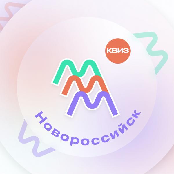 Шум-Гам Квиз